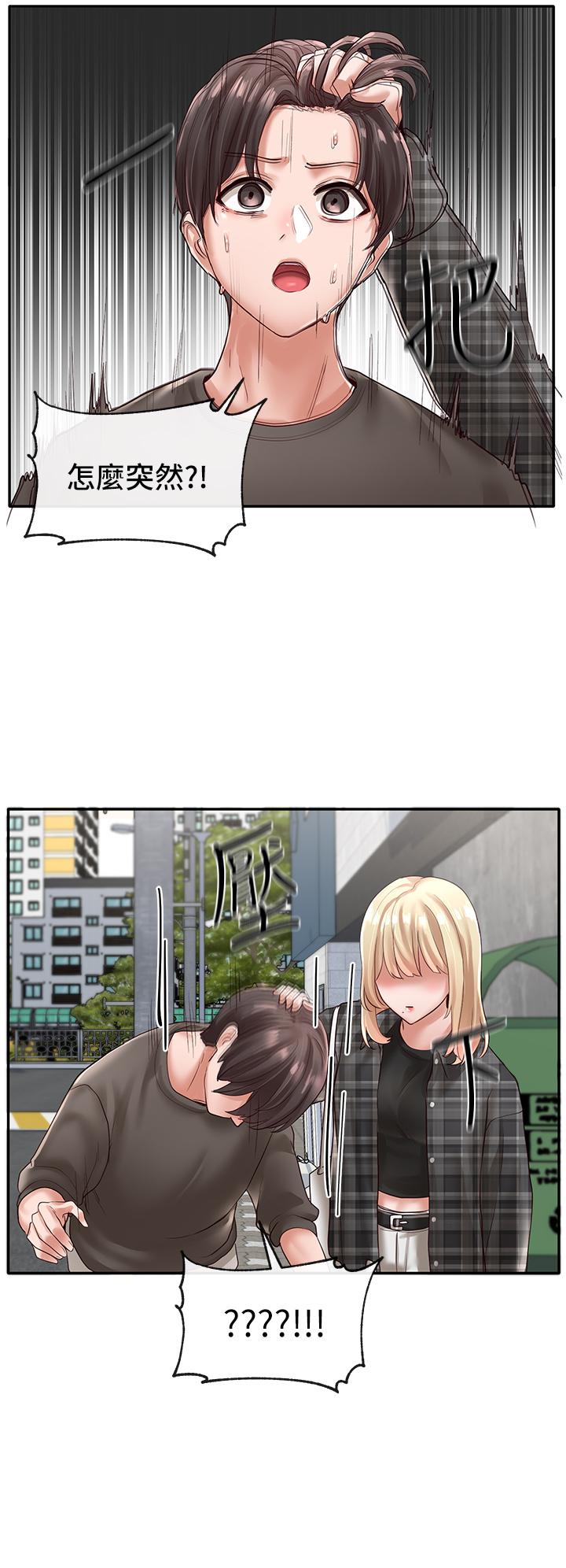 第57话-喝醉闯祸的郁涵-社团学姊-QRQ,Shrinell（第21张）