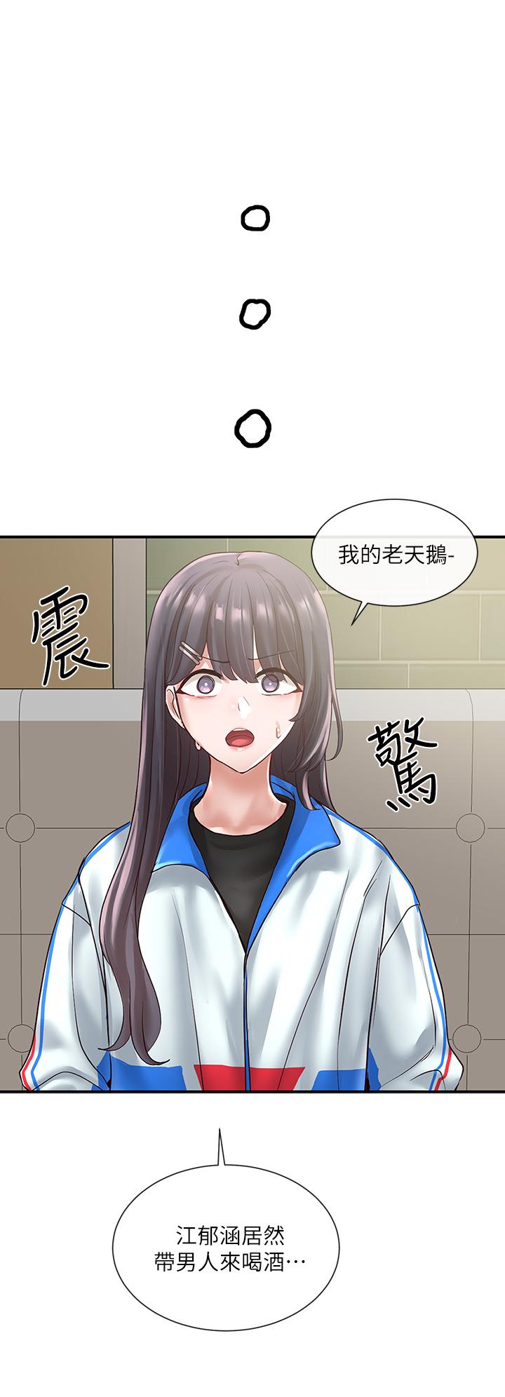 第57话-喝醉闯祸的郁涵-社团学姊-QRQ,Shrinell（第23张）
