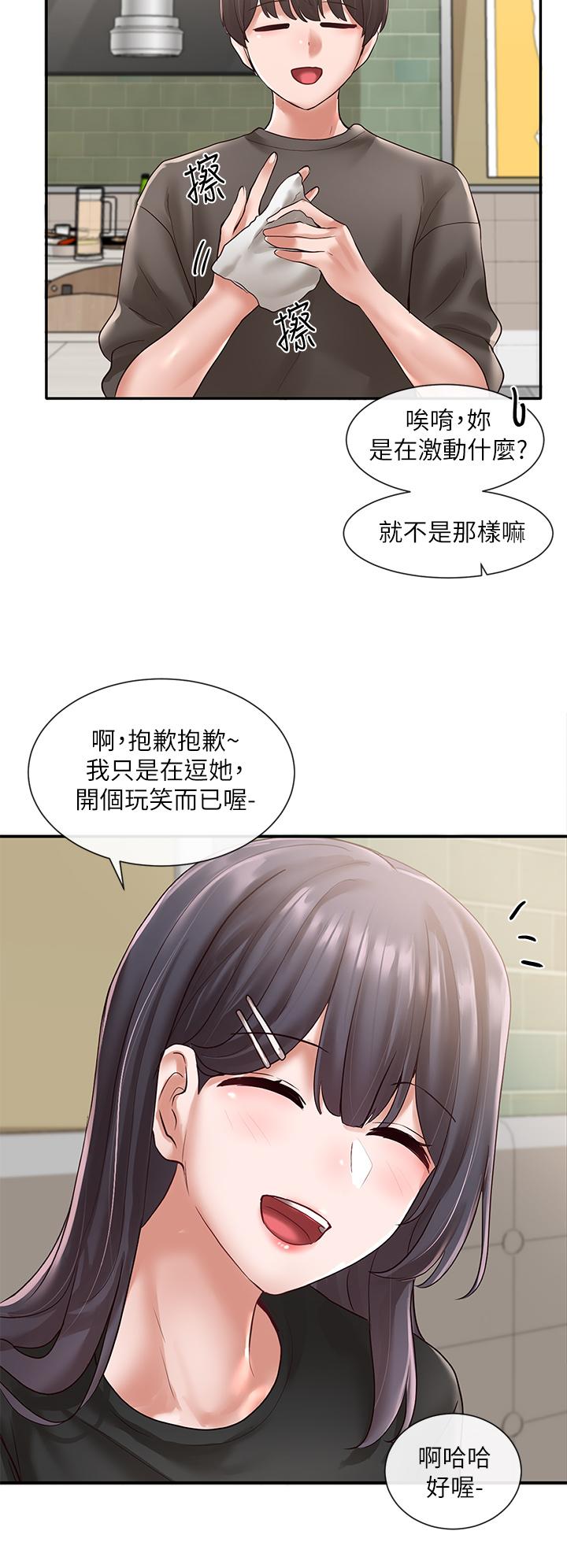 第57话-喝醉闯祸的郁涵-社团学姊-QRQ,Shrinell（第27张）