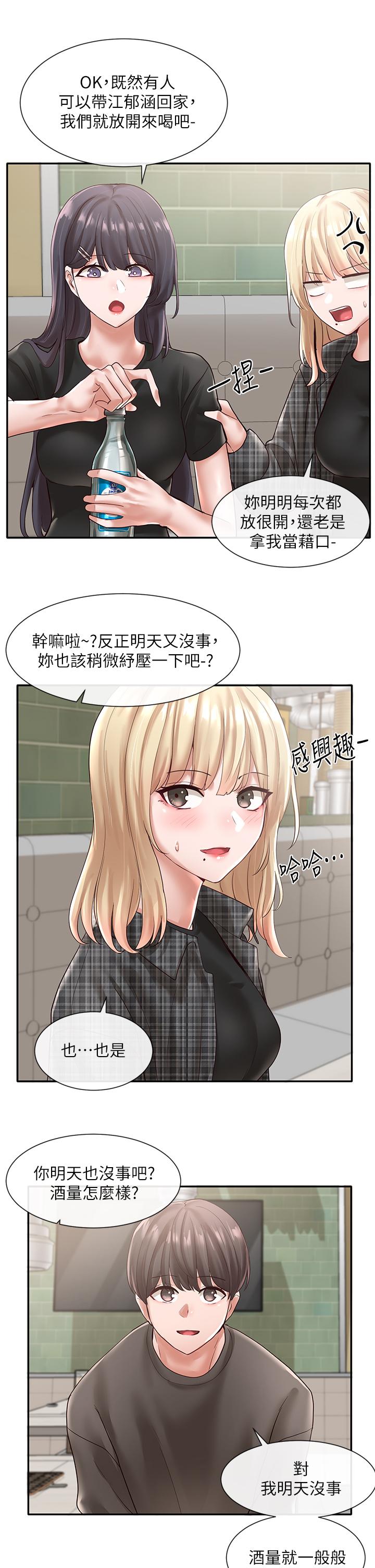 第57话-喝醉闯祸的郁涵-社团学姊-QRQ,Shrinell（第28张）