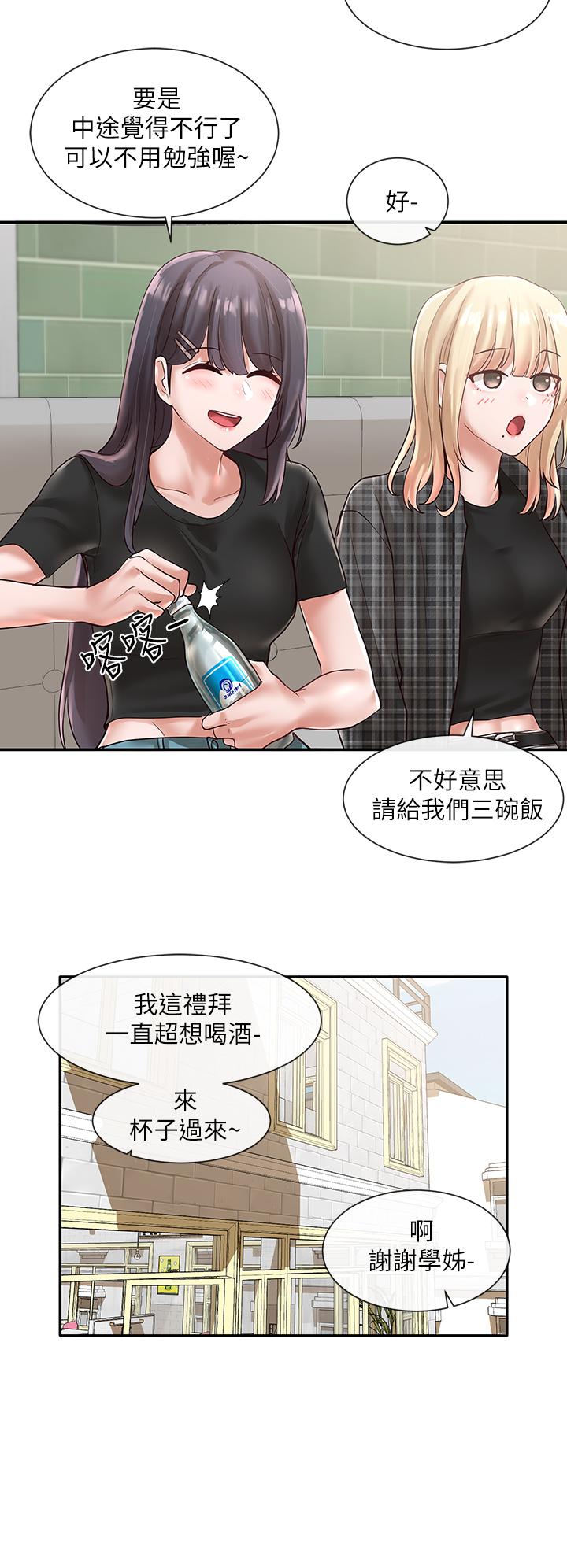 第57话-喝醉闯祸的郁涵-社团学姊-QRQ,Shrinell（第29张）