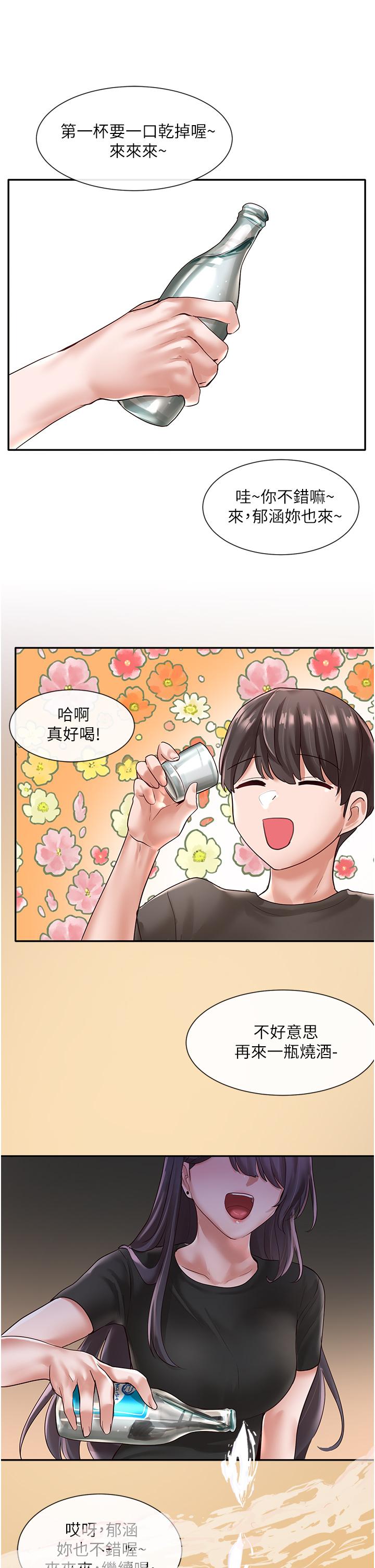 第57话-喝醉闯祸的郁涵-社团学姊-QRQ,Shrinell（第30张）