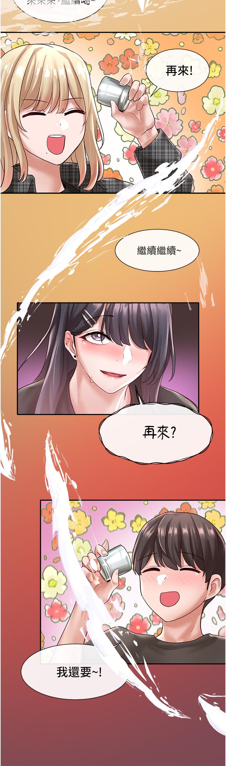 第57话-喝醉闯祸的郁涵-社团学姊-QRQ,Shrinell（第31张）