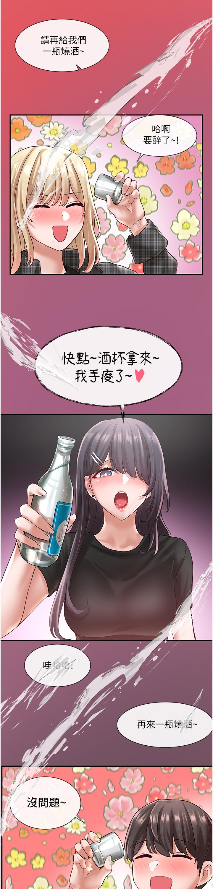 第57话-喝醉闯祸的郁涵-社团学姊-QRQ,Shrinell（第32张）