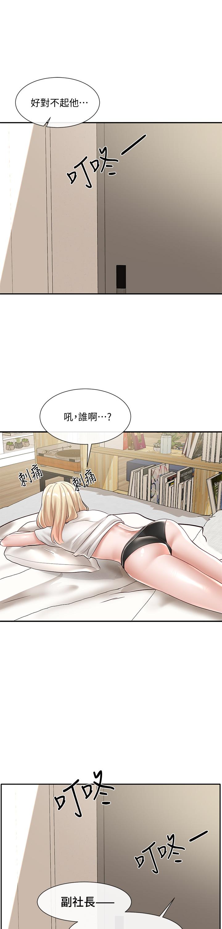 第57话-喝醉闯祸的郁涵-社团学姊-QRQ,Shrinell（第39张）