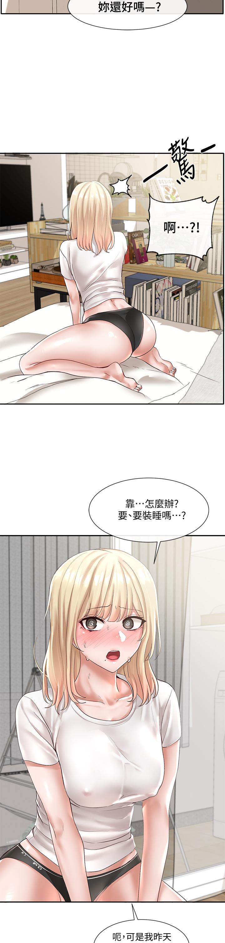 第57话-喝醉闯祸的郁涵-社团学姊-QRQ,Shrinell（第40张）