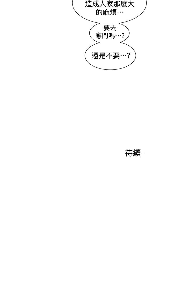 第57话-喝醉闯祸的郁涵-社团学姊-QRQ,Shrinell（第41张）