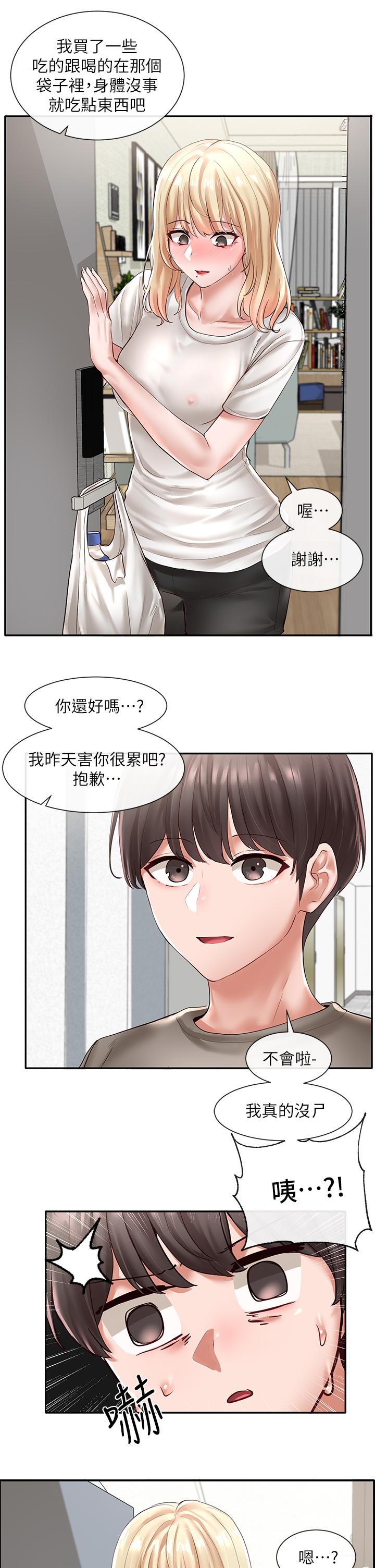第58话-我来告诉你昨晚发生什么事-社团学姊-QRQ,Shrinell（第7张）
