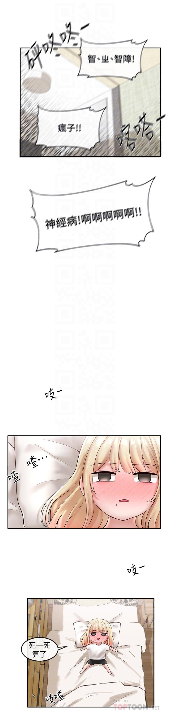 第58话-我来告诉你昨晚发生什么事-社团学姊-QRQ,Shrinell（第12张）
