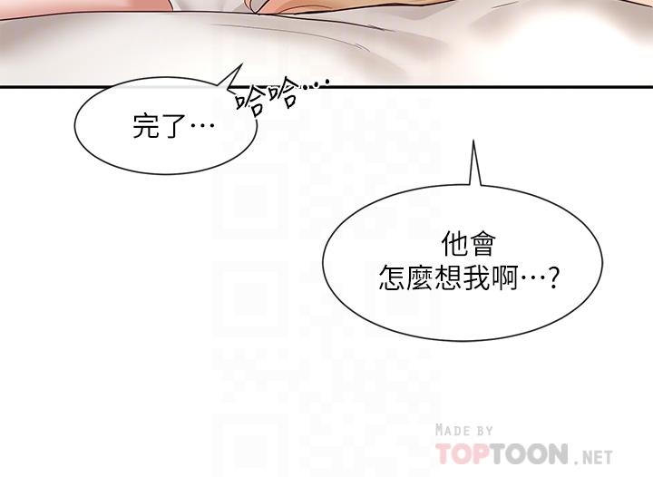 第58话-我来告诉你昨晚发生什么事-社团学姊-QRQ,Shrinell（第14张）
