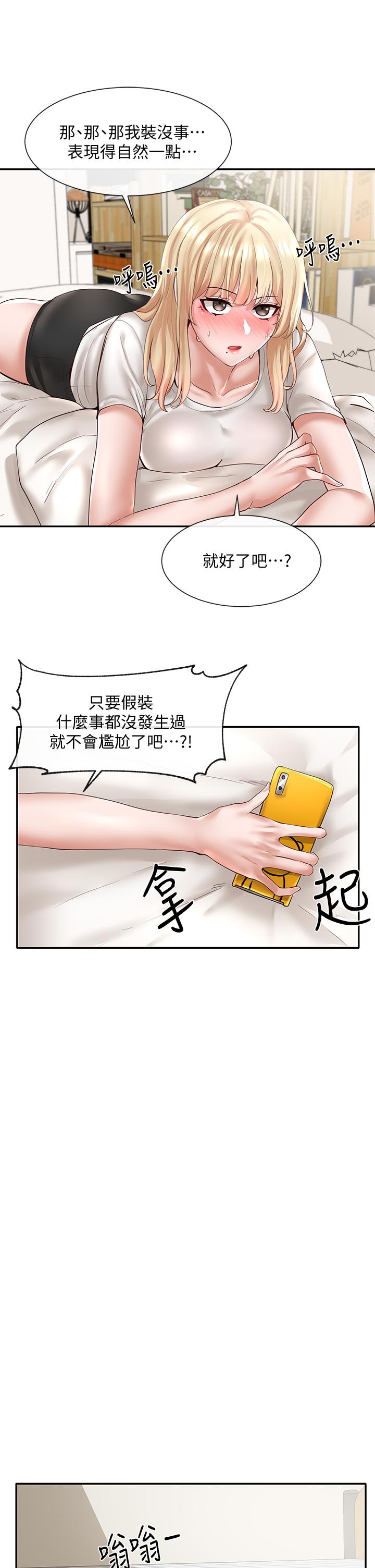 第58话-我来告诉你昨晚发生什么事-社团学姊-QRQ,Shrinell（第17张）