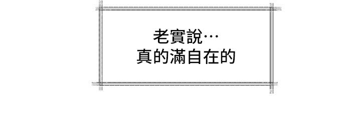 第59话-吃醋的社长-社团学姊-QRQ,Shrinell（第3张）
