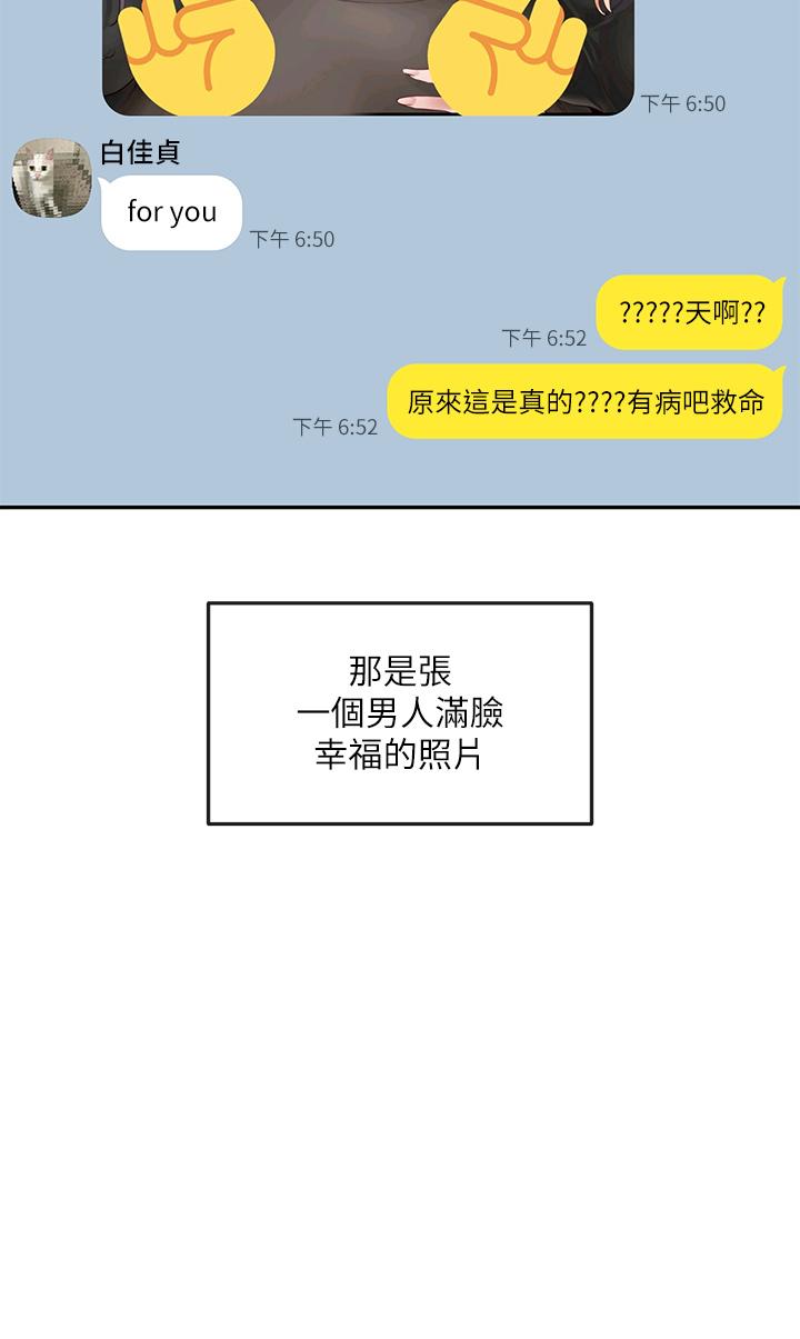 第59话-吃醋的社长-社团学姊-QRQ,Shrinell（第5张）