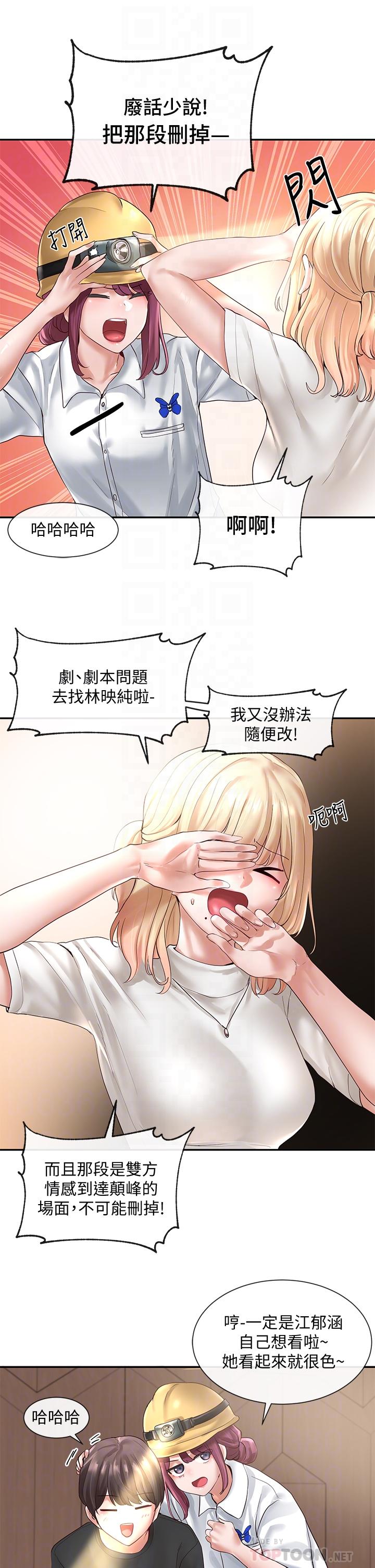 第59话-吃醋的社长-社团学姊-QRQ,Shrinell（第8张）