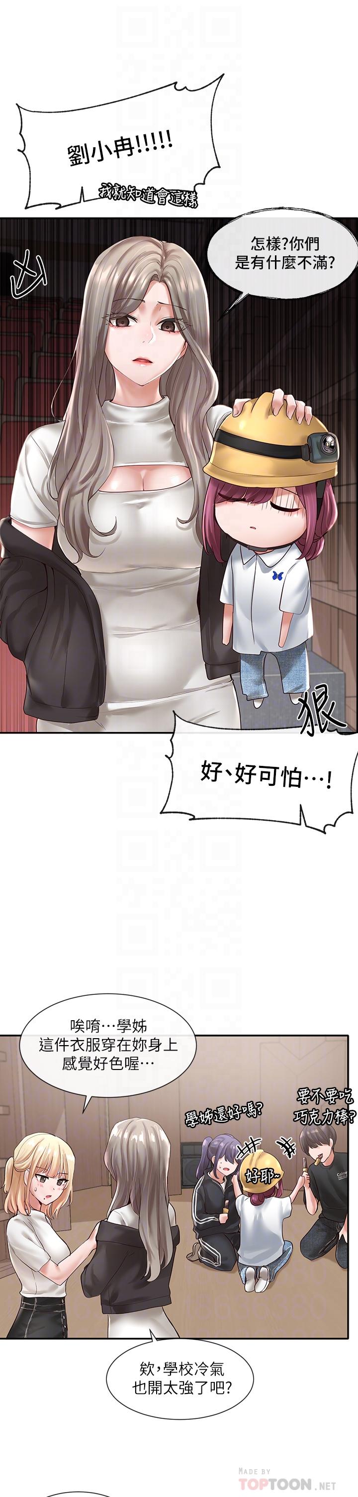 第59话-吃醋的社长-社团学姊-QRQ,Shrinell（第12张）