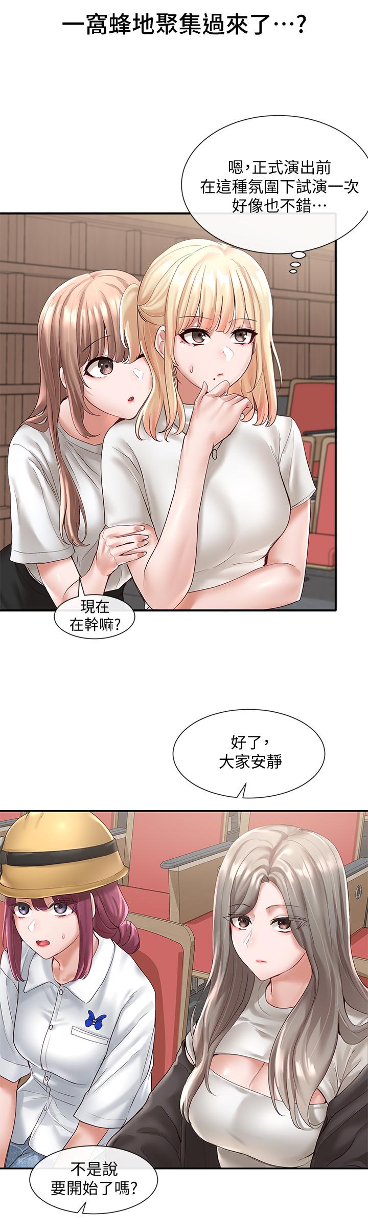 第59话-吃醋的社长-社团学姊-QRQ,Shrinell（第21张）