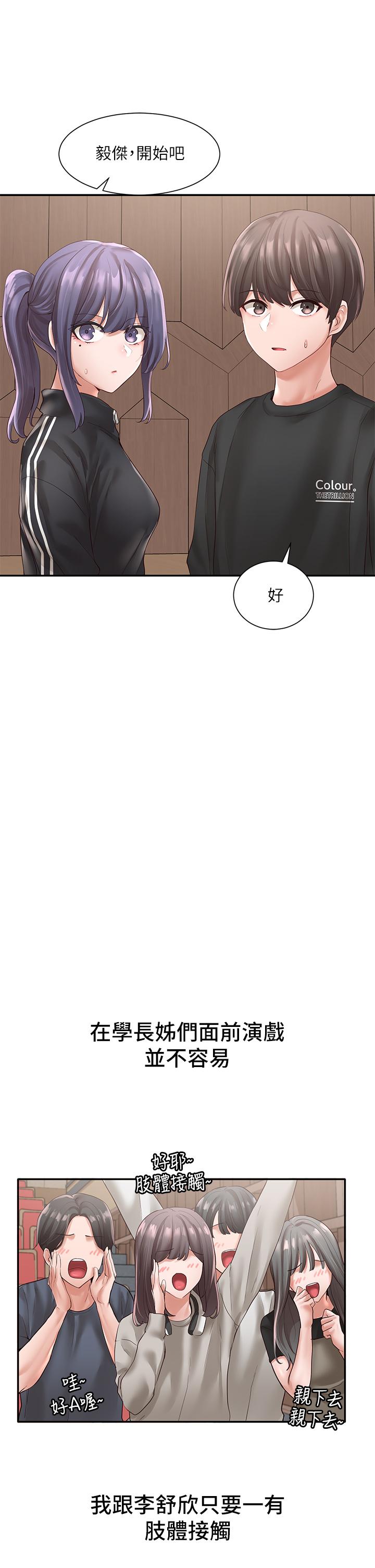 第59话-吃醋的社长-社团学姊-QRQ,Shrinell（第22张）