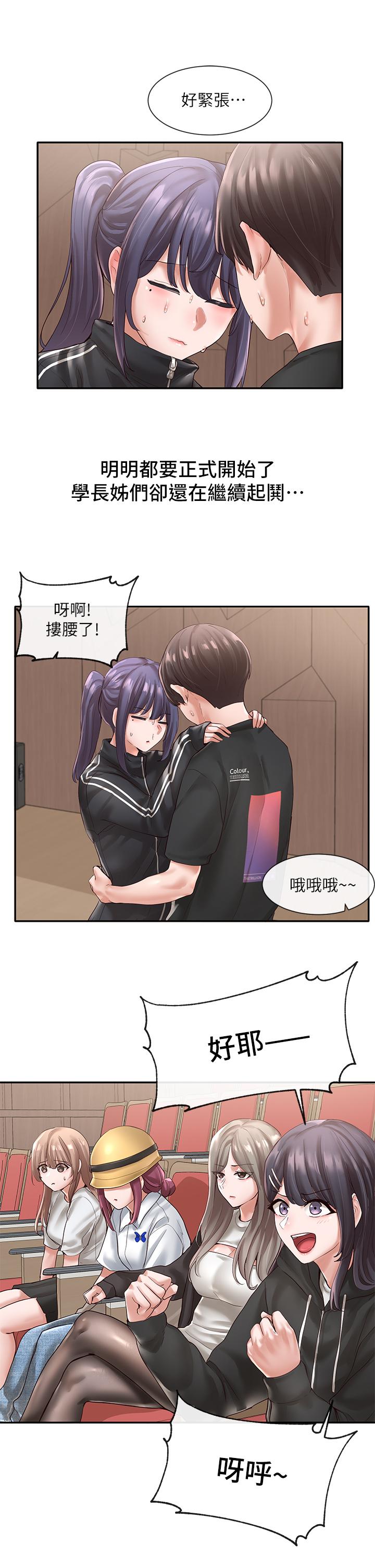 第59话-吃醋的社长-社团学姊-QRQ,Shrinell（第24张）