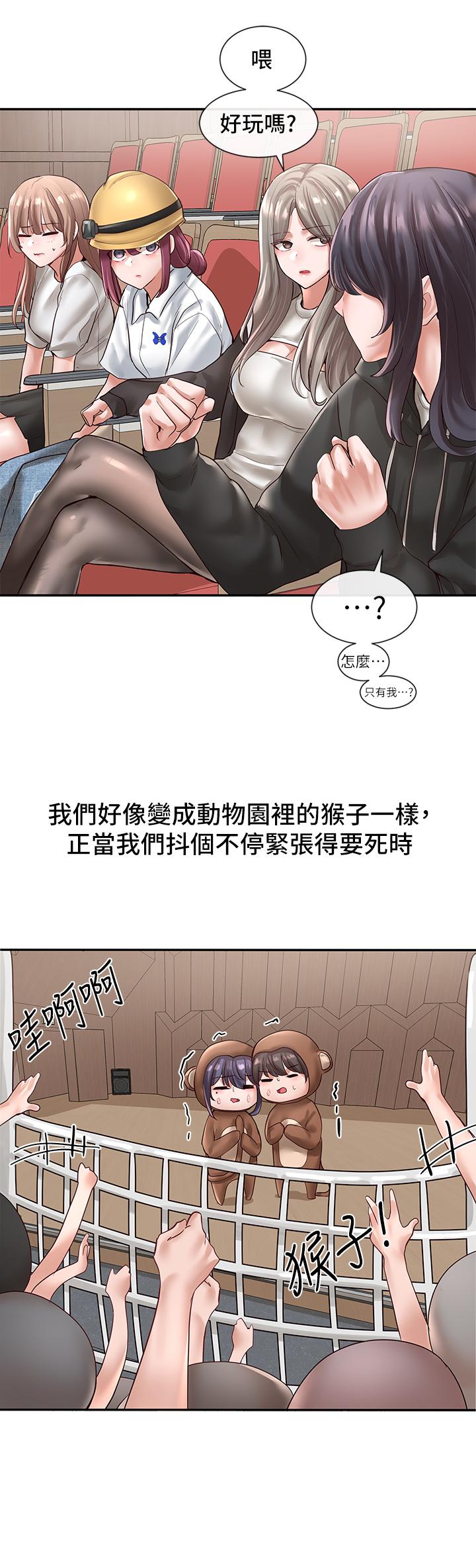 第59话-吃醋的社长-社团学姊-QRQ,Shrinell（第25张）