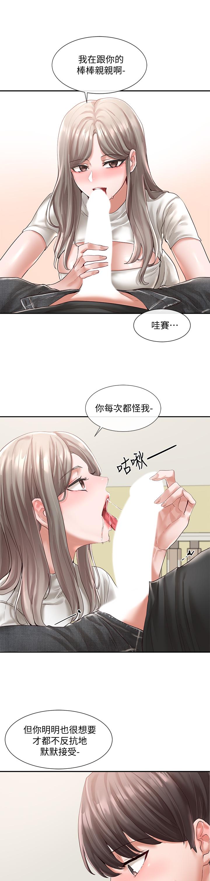 第60话-快点躺下，我要你插爆我-社团学姊-QRQ,Shrinell（第13张）