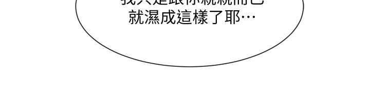 第60话-快点躺下，我要你插爆我-社团学姊-QRQ,Shrinell（第21张）