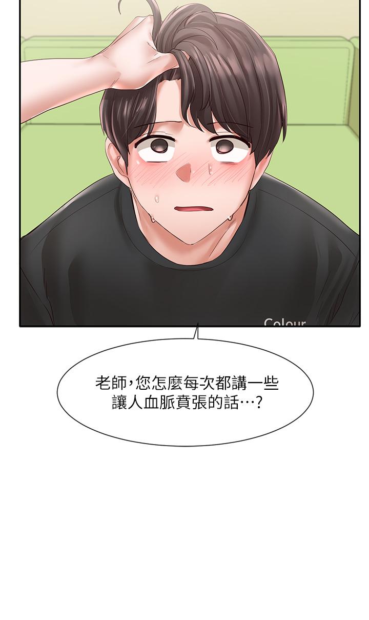 第61话-边骂边干我-社团学姊-QRQ,Shrinell（第3张）