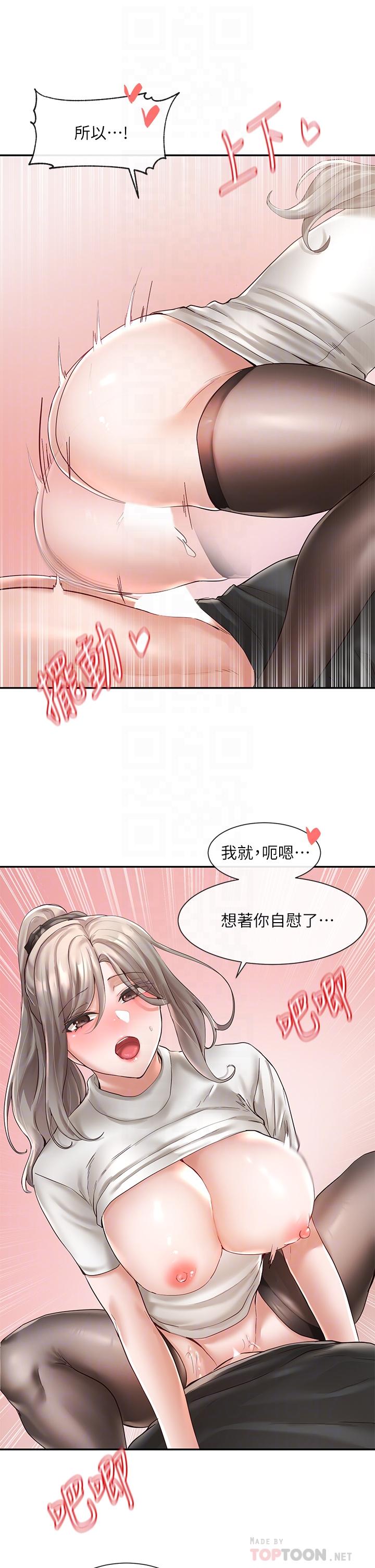 第61话-边骂边干我-社团学姊-QRQ,Shrinell（第6张）