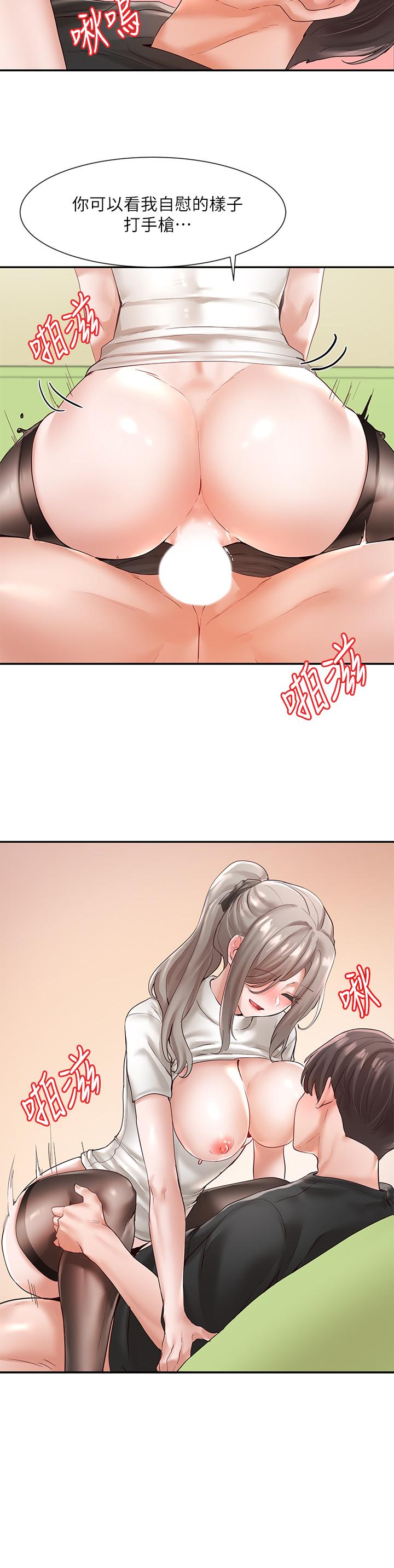 第61话-边骂边干我-社团学姊-QRQ,Shrinell（第9张）