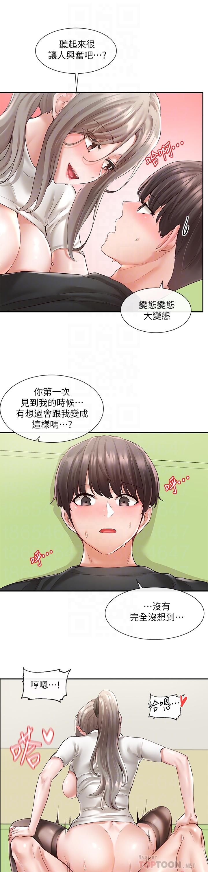 第61话-边骂边干我-社团学姊-QRQ,Shrinell（第10张）
