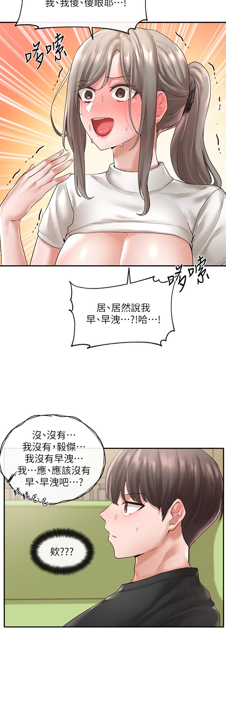 第62话-越痛，越爽-社团学姊-QRQ,Shrinell（第5张）