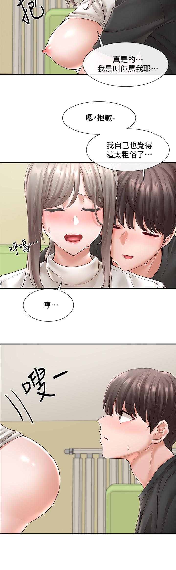 第62话-越痛，越爽-社团学姊-QRQ,Shrinell（第7张）