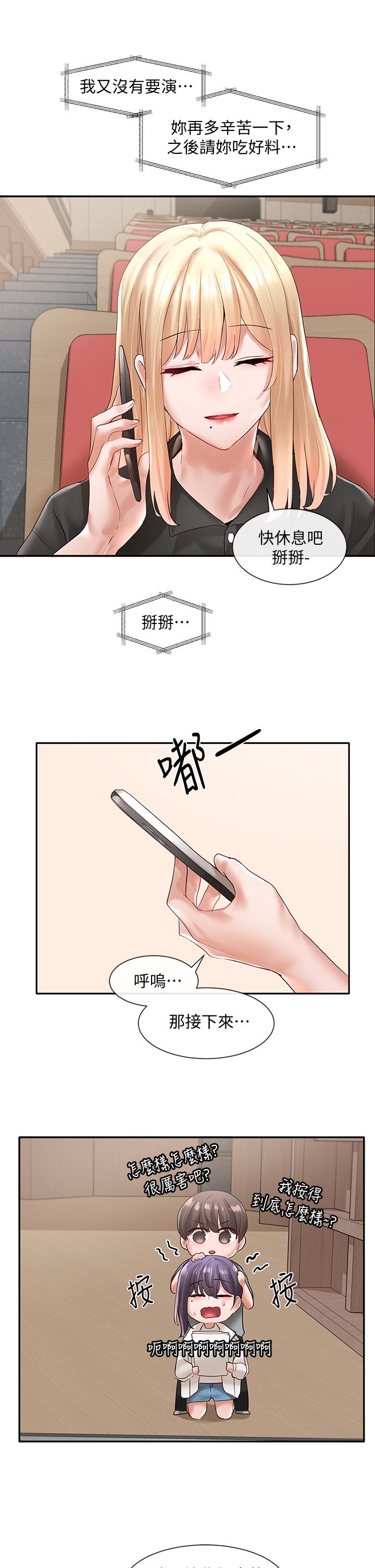 第62话-越痛，越爽-社团学姊-QRQ,Shrinell（第30张）