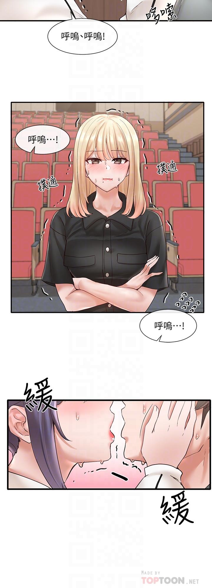 第63话-练习不顺利的吻戏-社团学姊-QRQ,Shrinell（第6张）