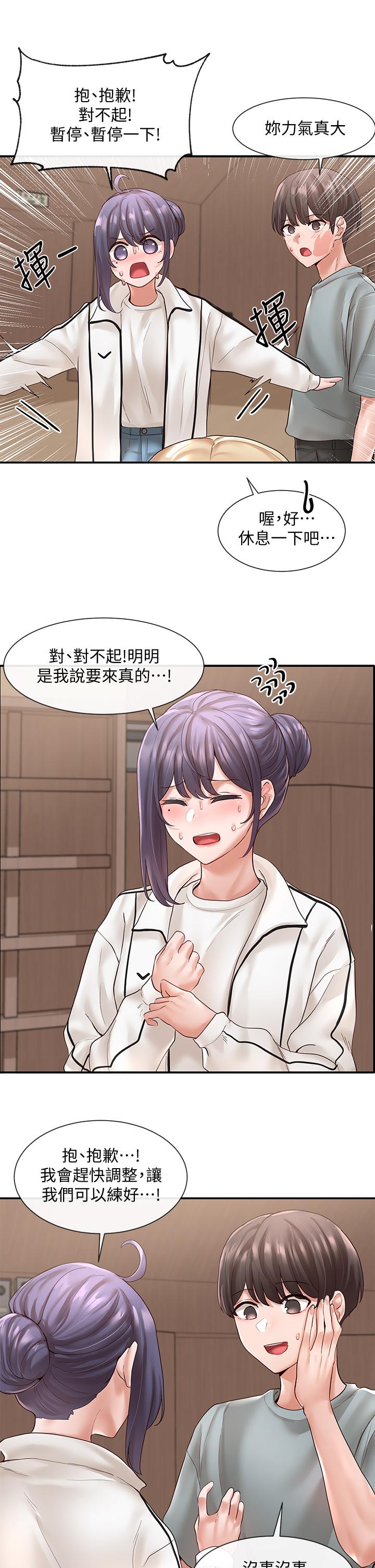 第63话-练习不顺利的吻戏-社团学姊-QRQ,Shrinell（第7张）