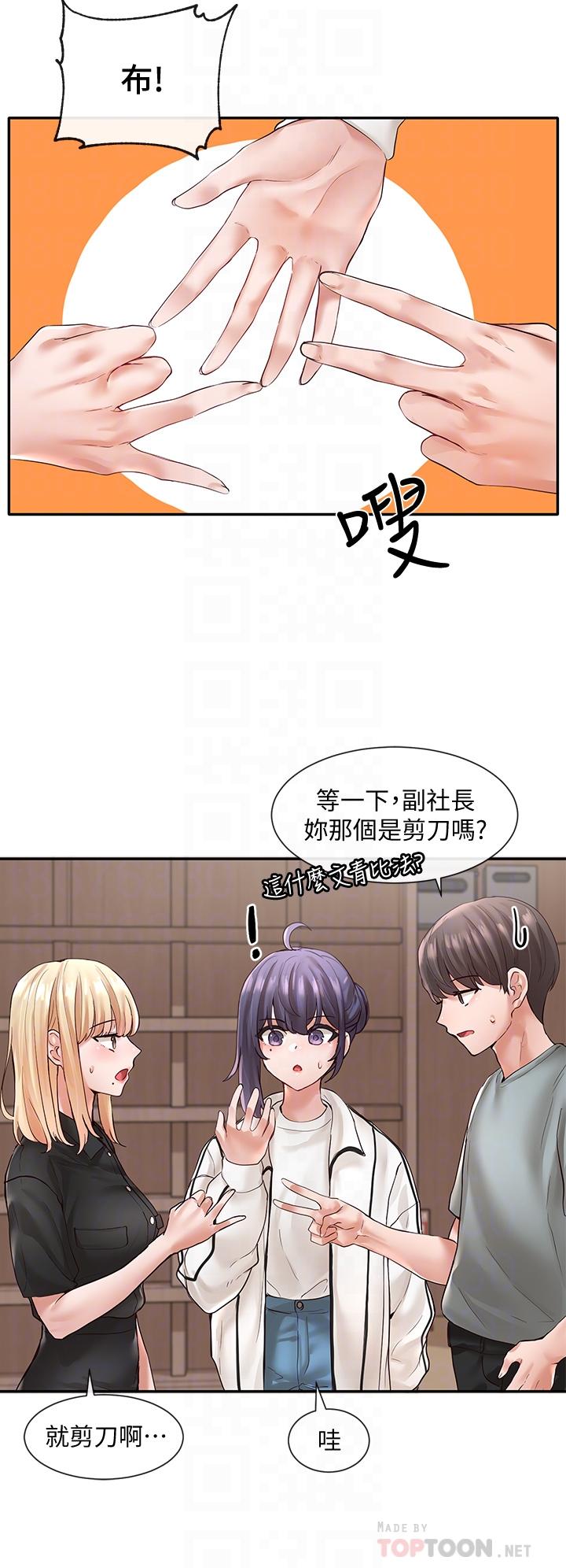 第63话-练习不顺利的吻戏-社团学姊-QRQ,Shrinell（第10张）