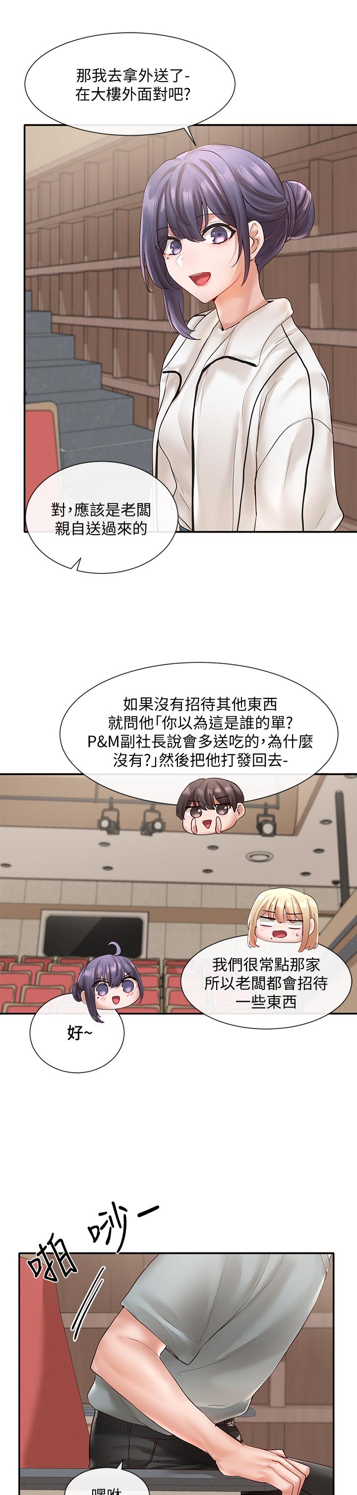 第63话-练习不顺利的吻戏-社团学姊-QRQ,Shrinell（第11张）