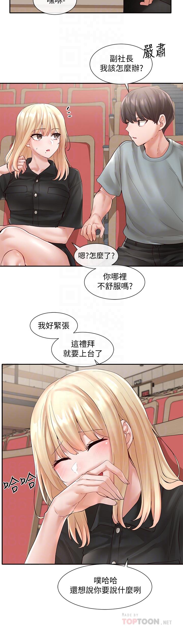 第63话-练习不顺利的吻戏-社团学姊-QRQ,Shrinell（第12张）