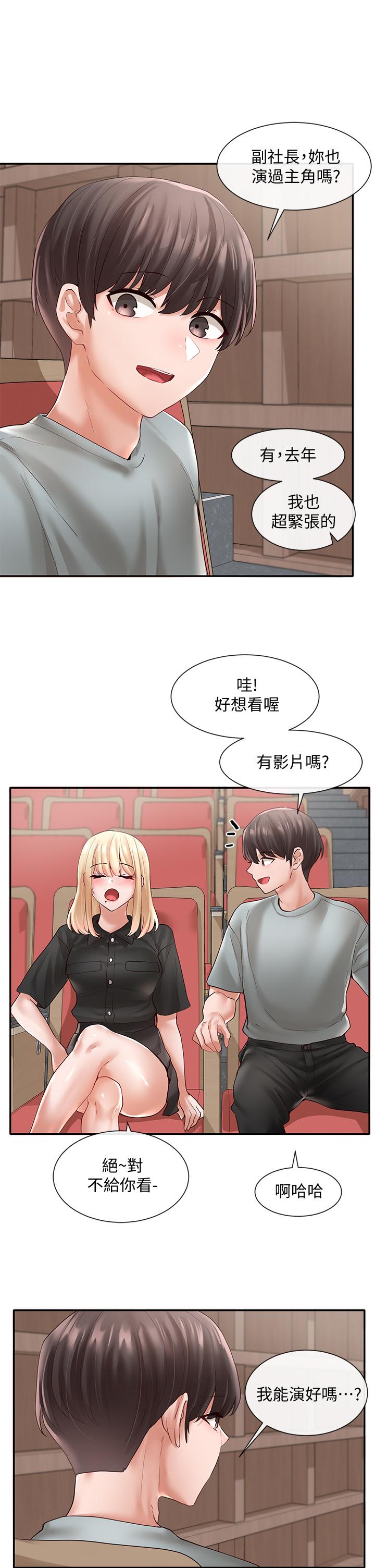 第63话-练习不顺利的吻戏-社团学姊-QRQ,Shrinell（第13张）