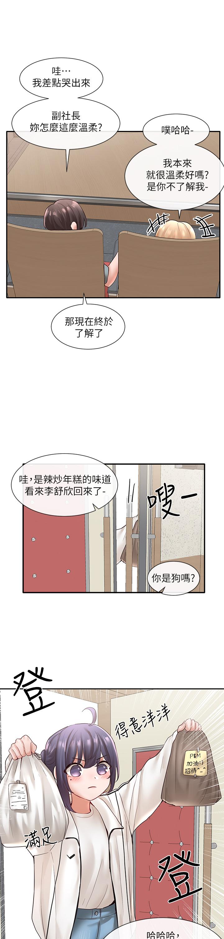 第63话-练习不顺利的吻戏-社团学姊-QRQ,Shrinell（第17张）
