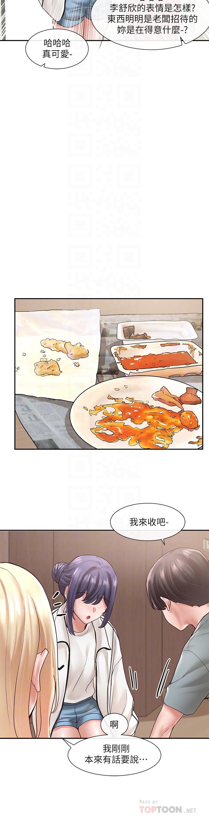 第63话-练习不顺利的吻戏-社团学姊-QRQ,Shrinell（第18张）