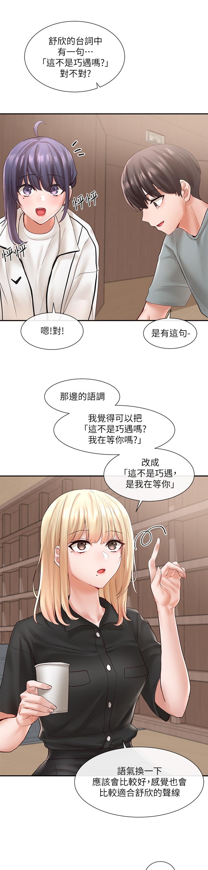 第63话-练习不顺利的吻戏-社团学姊-QRQ,Shrinell（第19张）