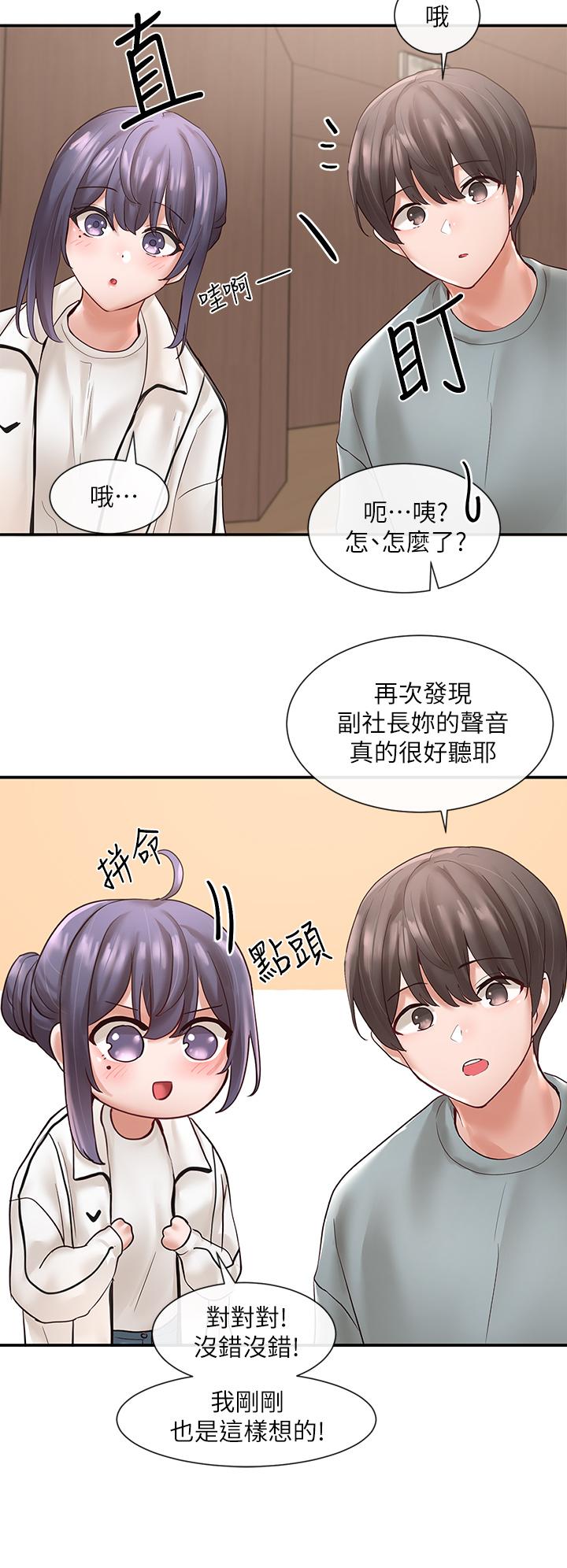 第63话-练习不顺利的吻戏-社团学姊-QRQ,Shrinell（第20张）