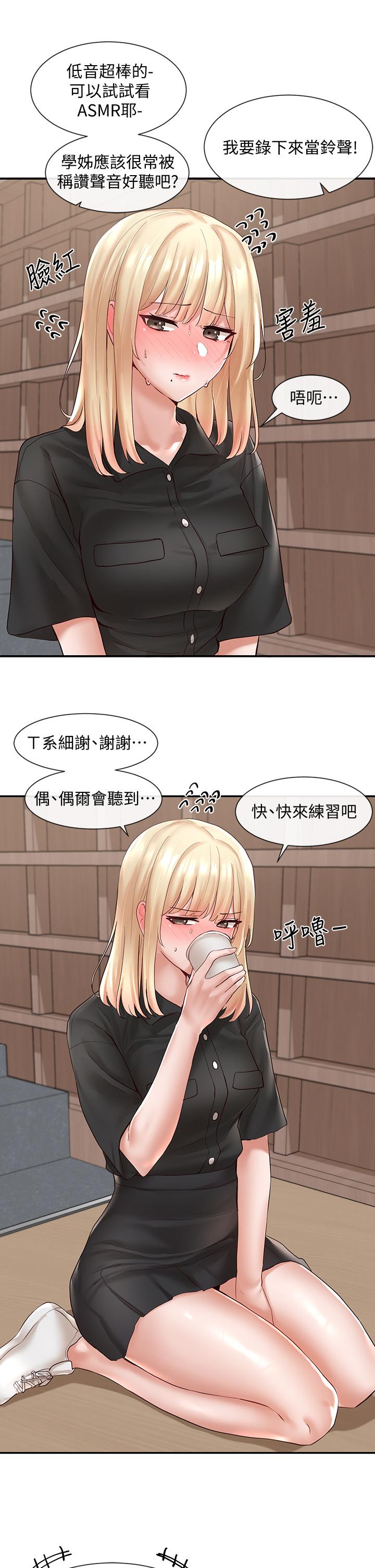 第63话-练习不顺利的吻戏-社团学姊-QRQ,Shrinell（第21张）