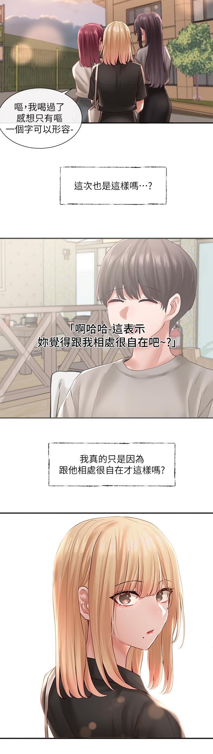 第64话-诱惑副社长嫉妒的吻-社团学姊-QRQ,Shrinell（第2张）