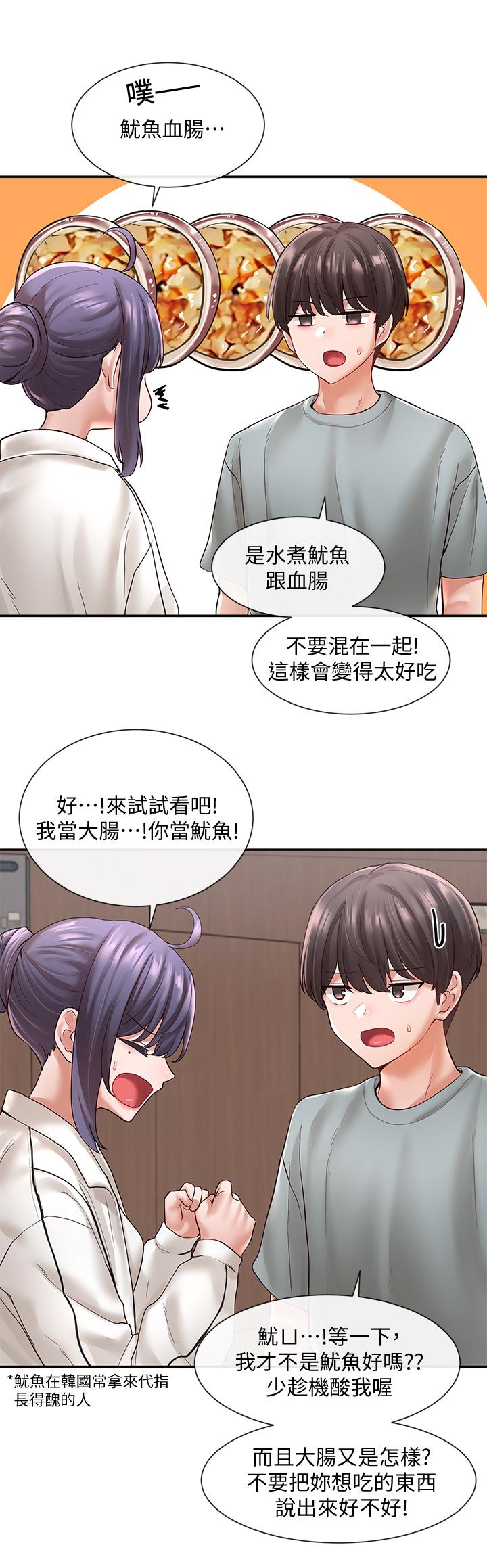 第64话-诱惑副社长嫉妒的吻-社团学姊-QRQ,Shrinell（第5张）