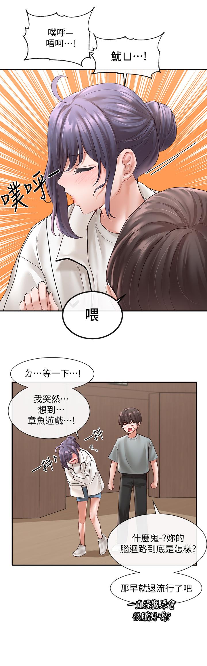 第64话-诱惑副社长嫉妒的吻-社团学姊-QRQ,Shrinell（第7张）