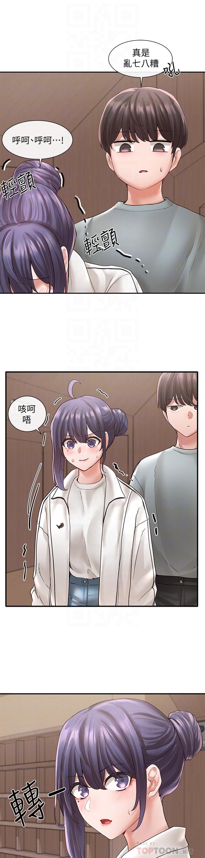 第64话-诱惑副社长嫉妒的吻-社团学姊-QRQ,Shrinell（第8张）