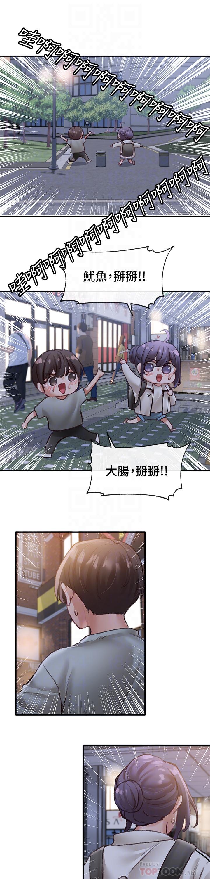 第64话-诱惑副社长嫉妒的吻-社团学姊-QRQ,Shrinell（第14张）