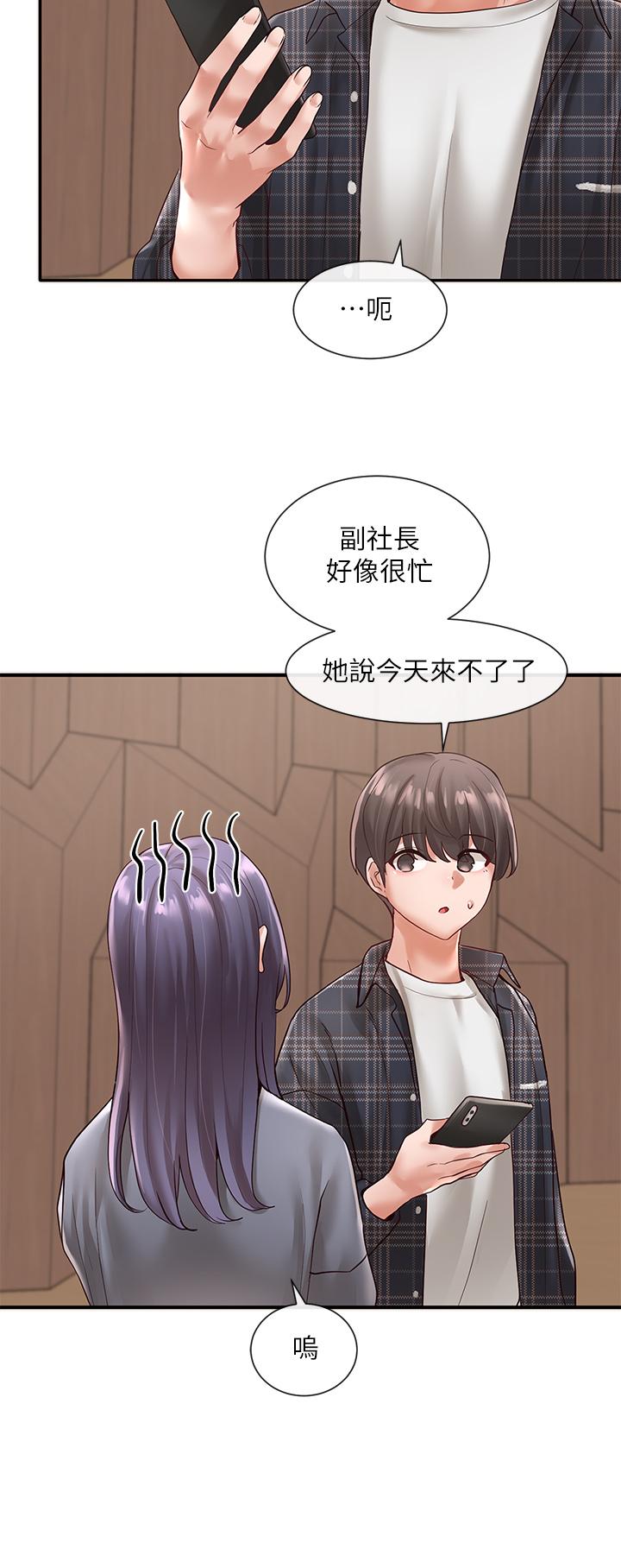 第65话-心脏扑通扑通的狂跳-社团学姊-QRQ,Shrinell（第7张）