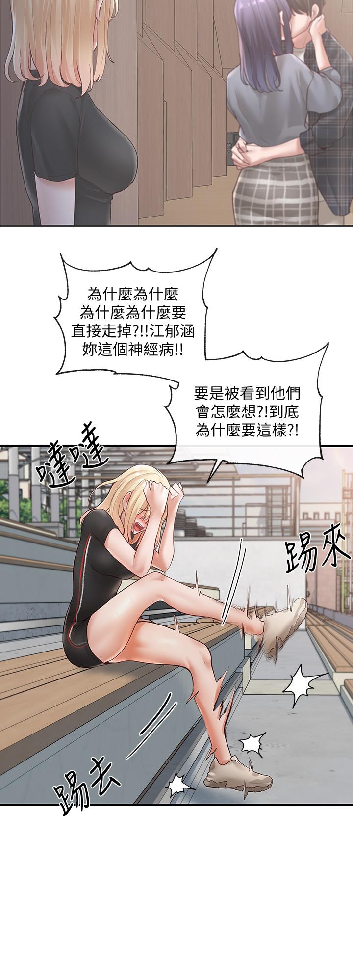 第65话-心脏扑通扑通的狂跳-社团学姊-QRQ,Shrinell（第9张）